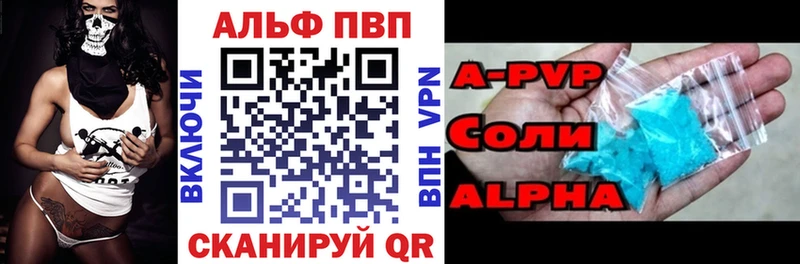 Alfa_PVP крисы CK  Семикаракорск 