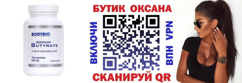 Бутират оксана  магазин продажи   мориарти формула  Семикаракорск 