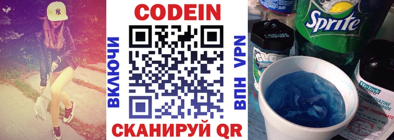 Кодеиновый сироп Lean напиток Lean (лин)  хочу   это Telegram  Семикаракорск  мега зеркало 