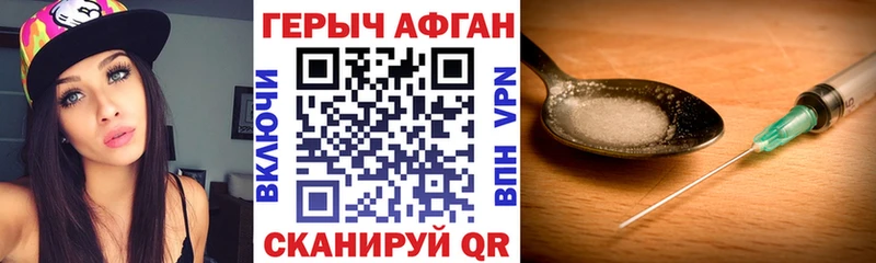 Героин Heroin  Семикаракорск 